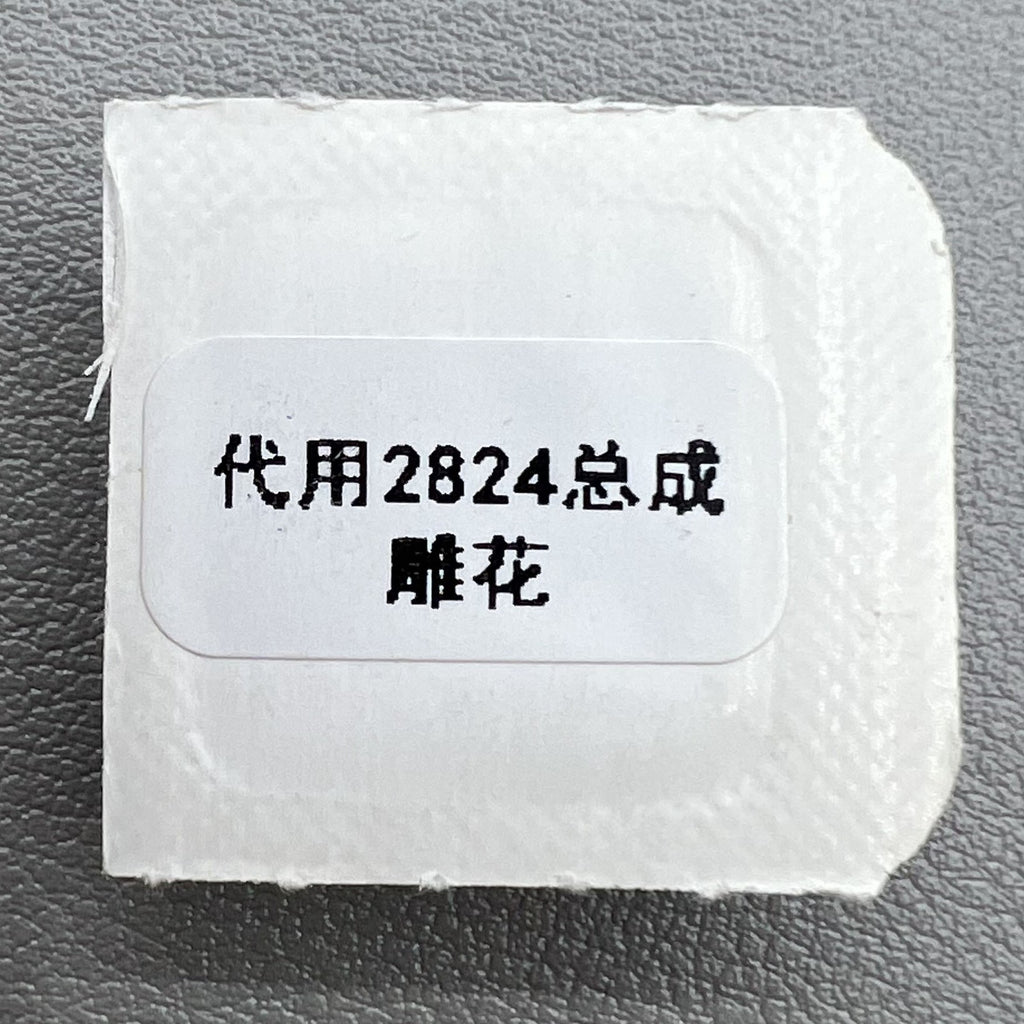 Silver Balance Wheel Splint With Veins For ETA 2824 2836 Movement
