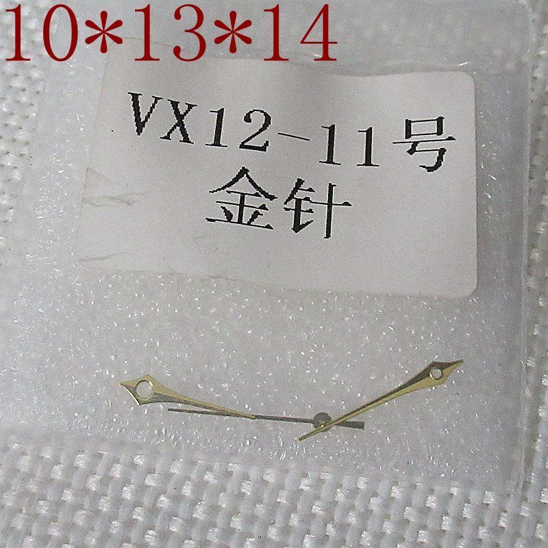 10X13X14mm Golden Long Arrow Shape Watch Hands for Hattori Epson VX12 Movement