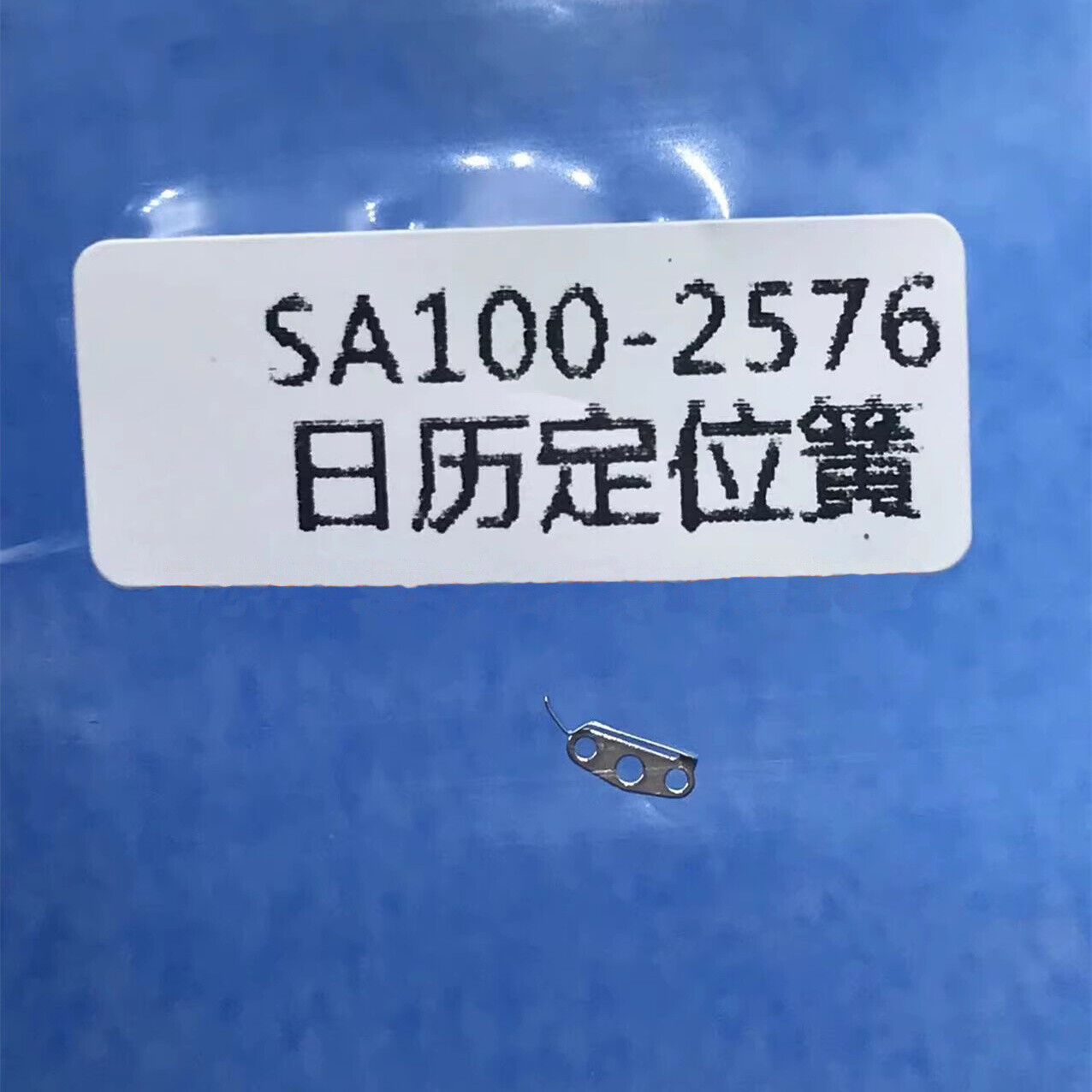 #2576 Watch Part Date Jumper Generic for SA100 Movement