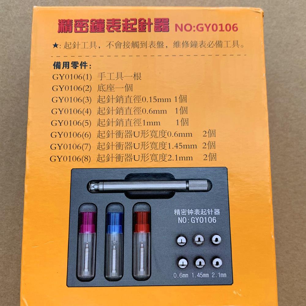 Stainless Steel Watch Hand Removing Tool Without Touching The Dial