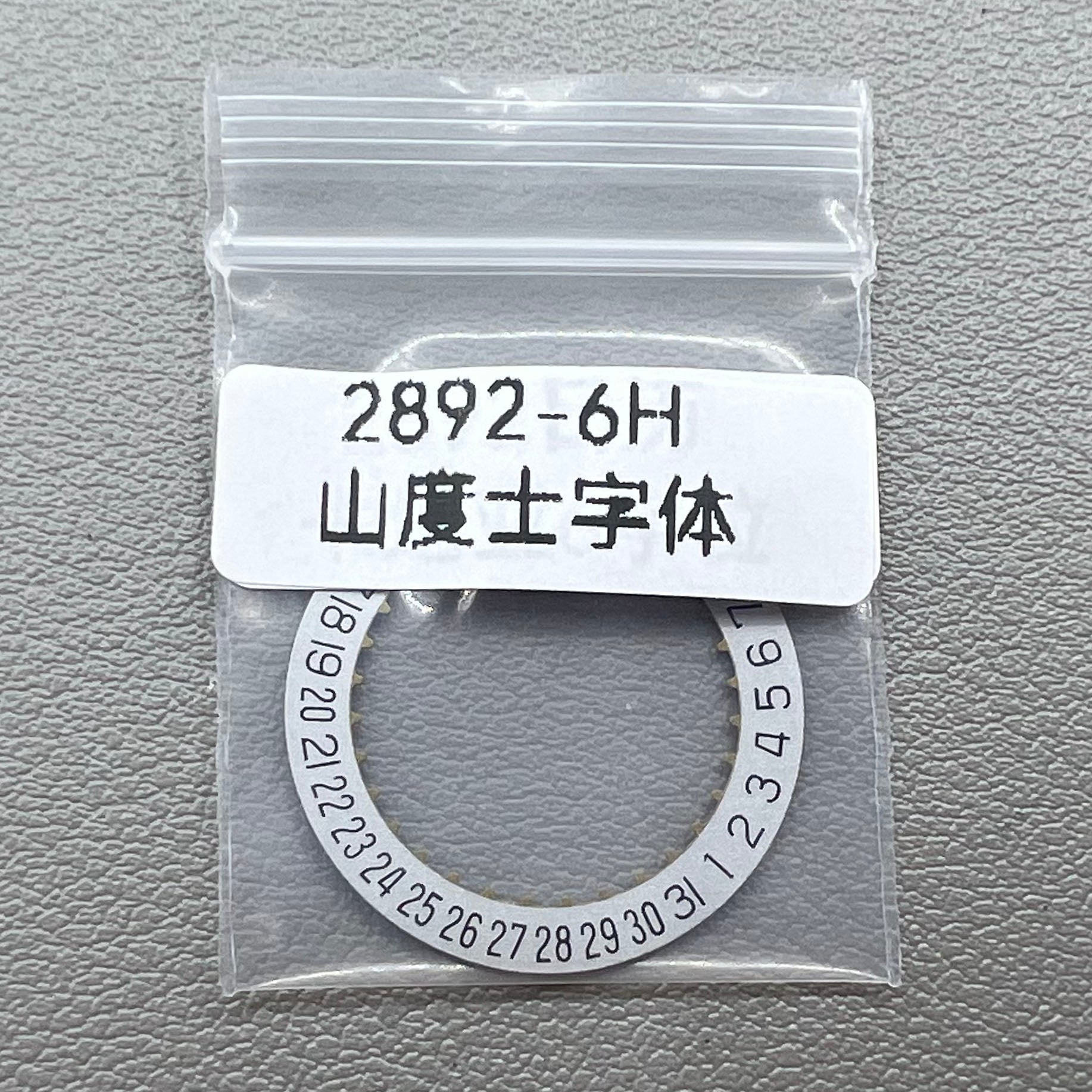 Sandus Font Date Disk Wheel Date@6 Generic for Cartier Blue Balloon ETA 2892