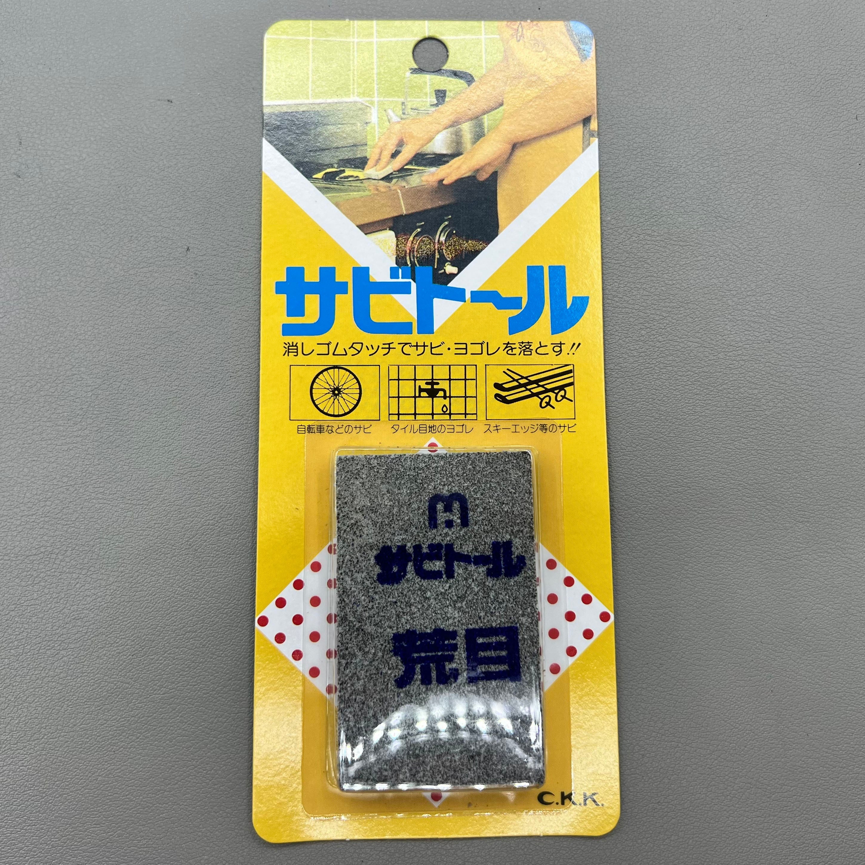Japan Watch Polishing Stone Grindstone Polishing Replacement BG 5444 (Coarse)