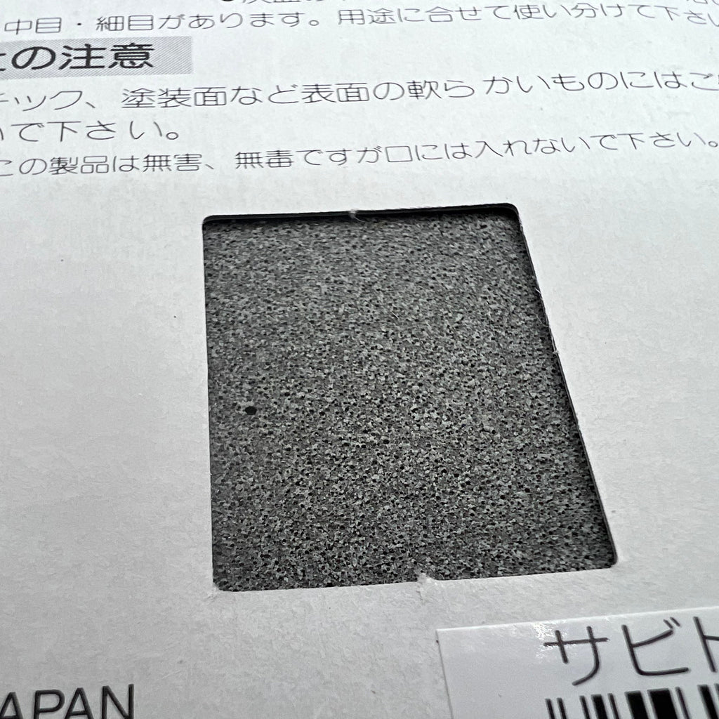 Japan Watch Polishing Stone Grindstone Polishing Replacement BG 5444 (Fine)
