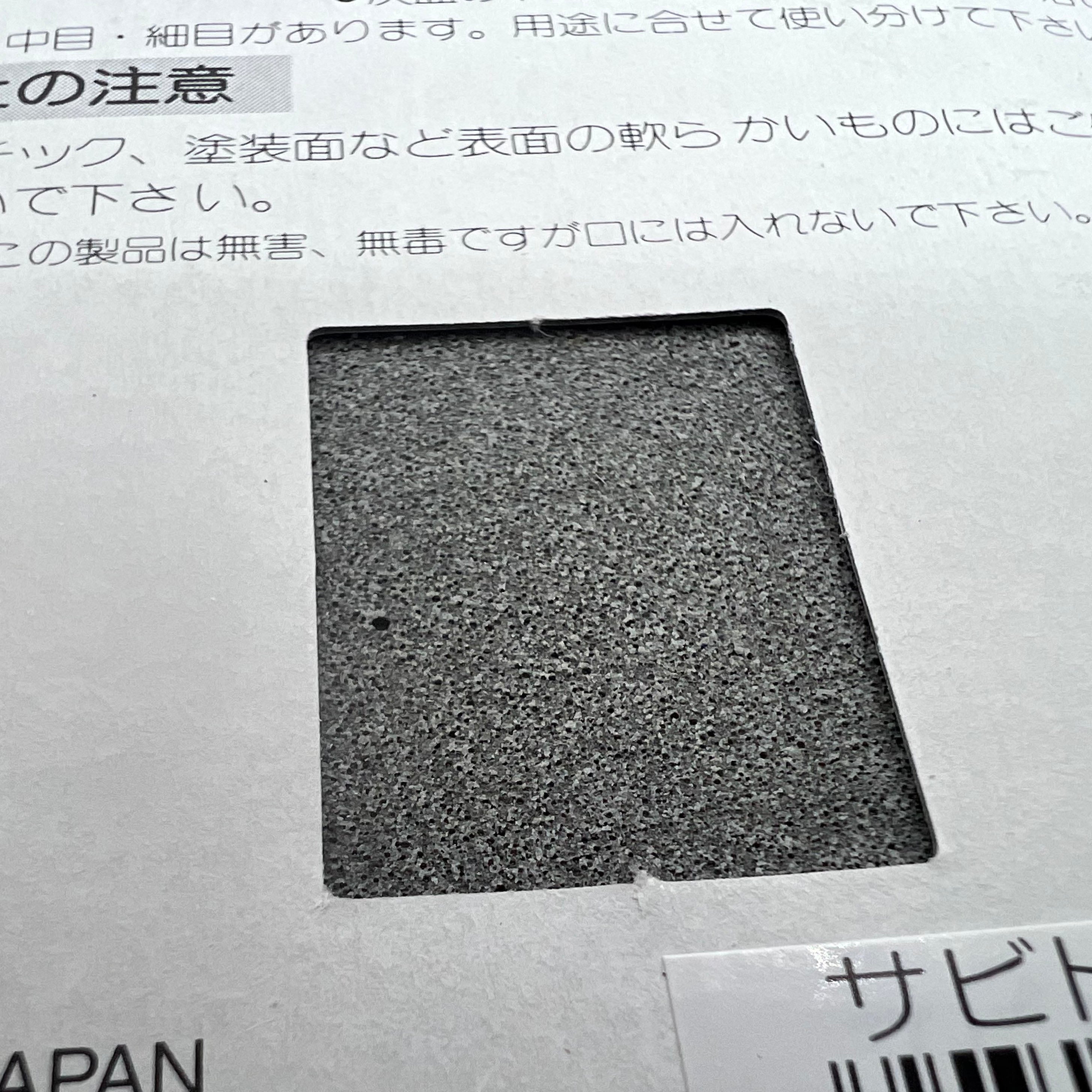 Japan Watch Polishing Stone Grindstone Polishing Replacement BG 5444 (Fine)
