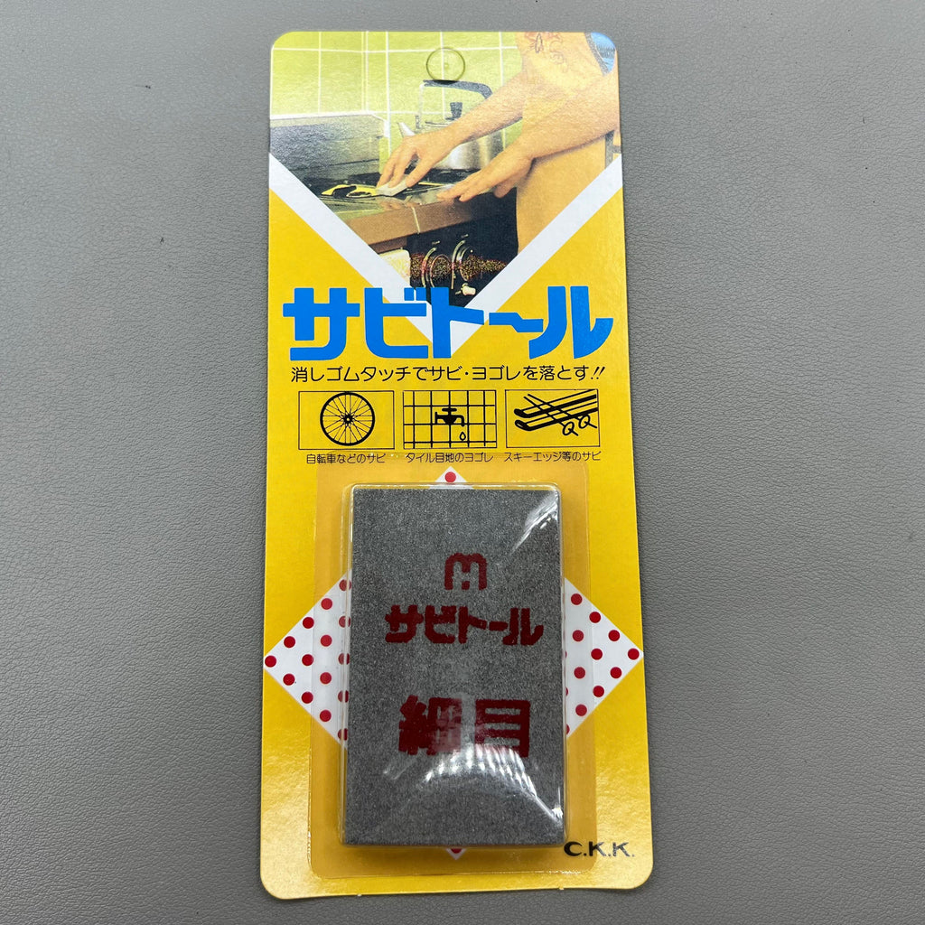 Japan Watch Polishing Stone Grindstone Polishing Replacement BG 5444 (Fine)