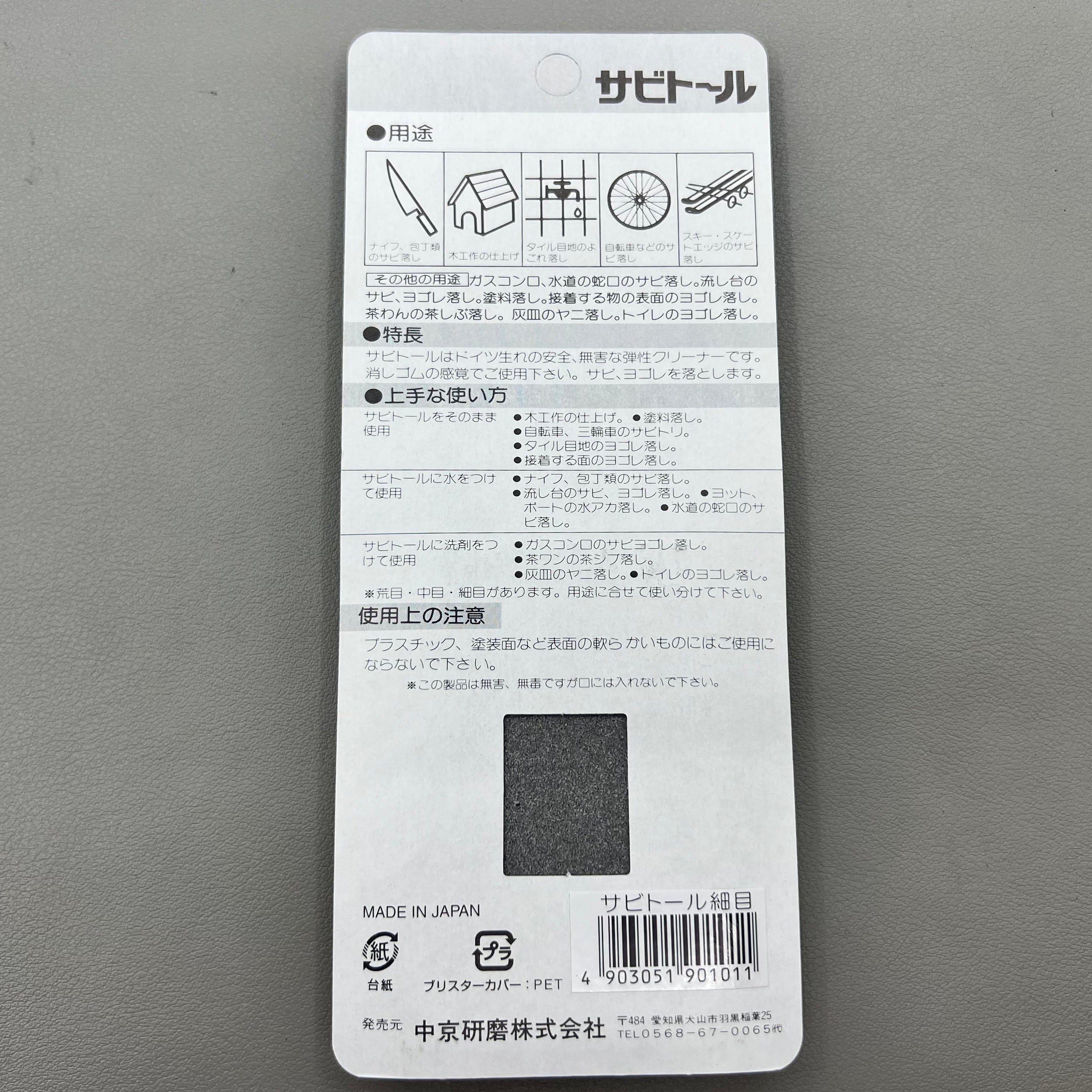 Japan Watch Polishing Stone Grindstone Polishing Replacement BG 5444 (Fine)