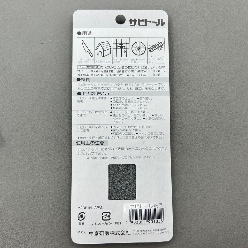 Japan Watch Polishing Stone Grindstone Polishing Replacement BG 5444 (Coarse)