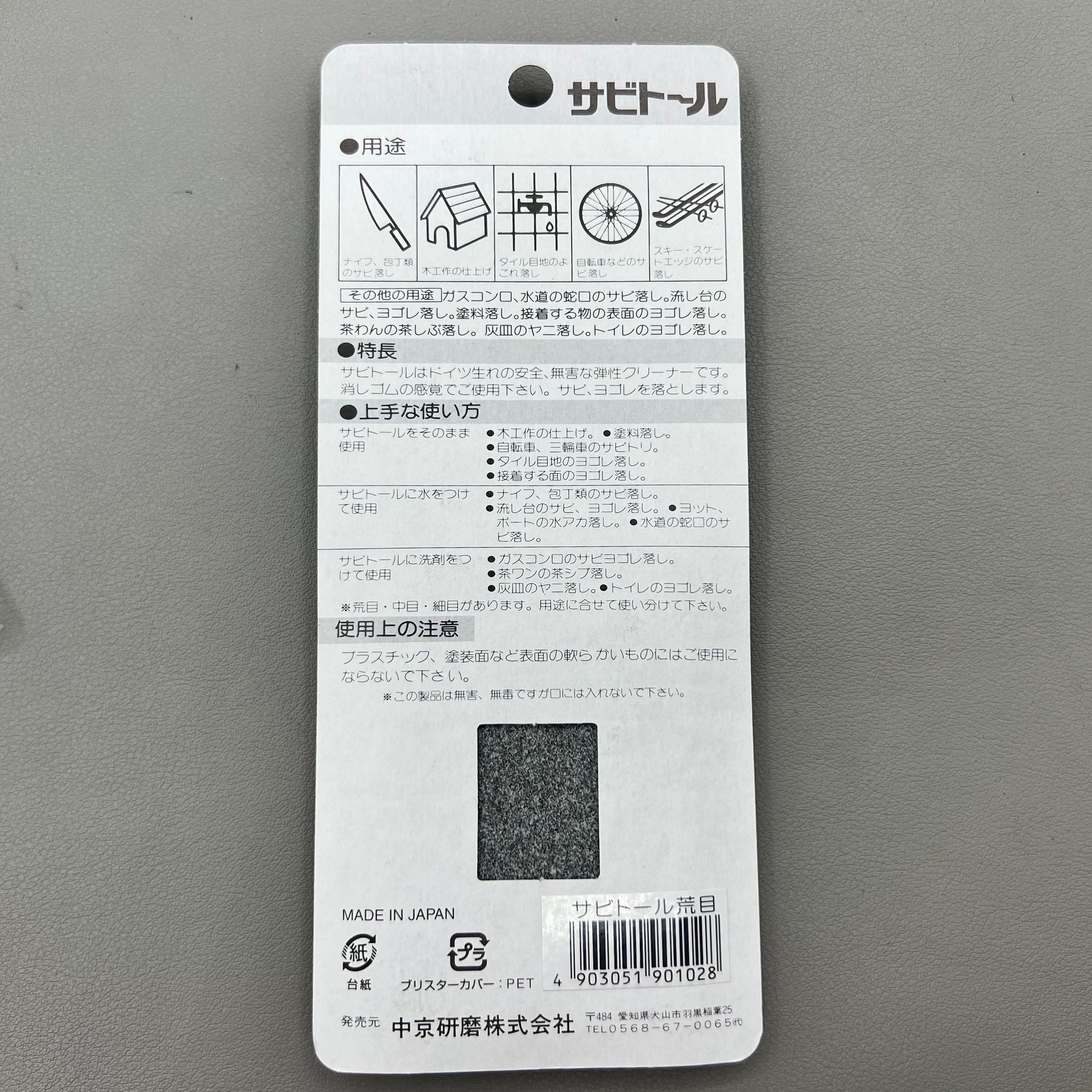 Japan Watch Polishing Stone Grindstone Polishing Replacement BG 5444 (Coarse)
