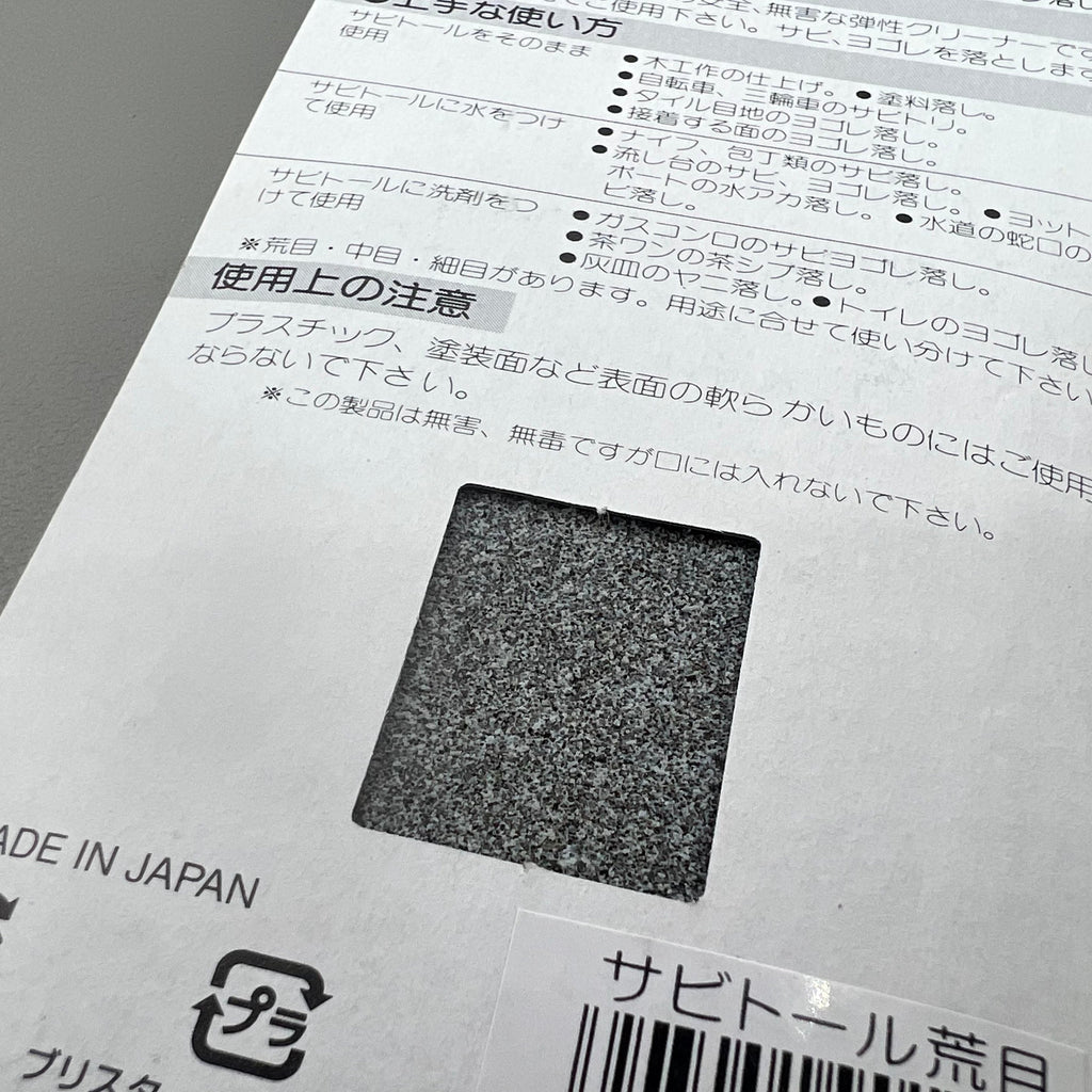 Japan Watch Polishing Stone Grindstone Polishing Replacement BG 5444 (Coarse)